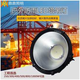 led塔吊灯建筑照明灯户外工程球场灯码头照明投射灯足瓦高杆灯