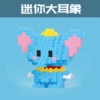 Mini Big Elephant 156PCS [Color Box Put]