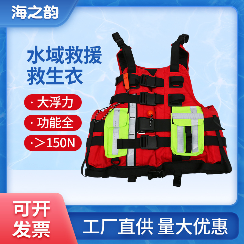 Heavy water rescue life jacket adult large buoyancy flood prevention floating vest special work vest