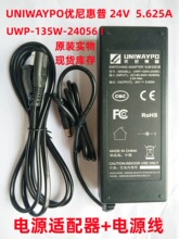 ԭװUNIWAYPO ������� 24V5.625A��Դ����� ���Ȱ�Ħ̺��Դ