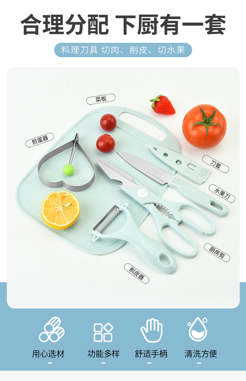 水果刀加煎蛋器五件套双面吸_02.jpg
