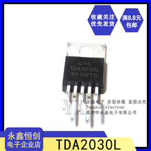 全新原装UTC TDA2030L TDA2030 直插TO220 线性-音频放大器芯片IC