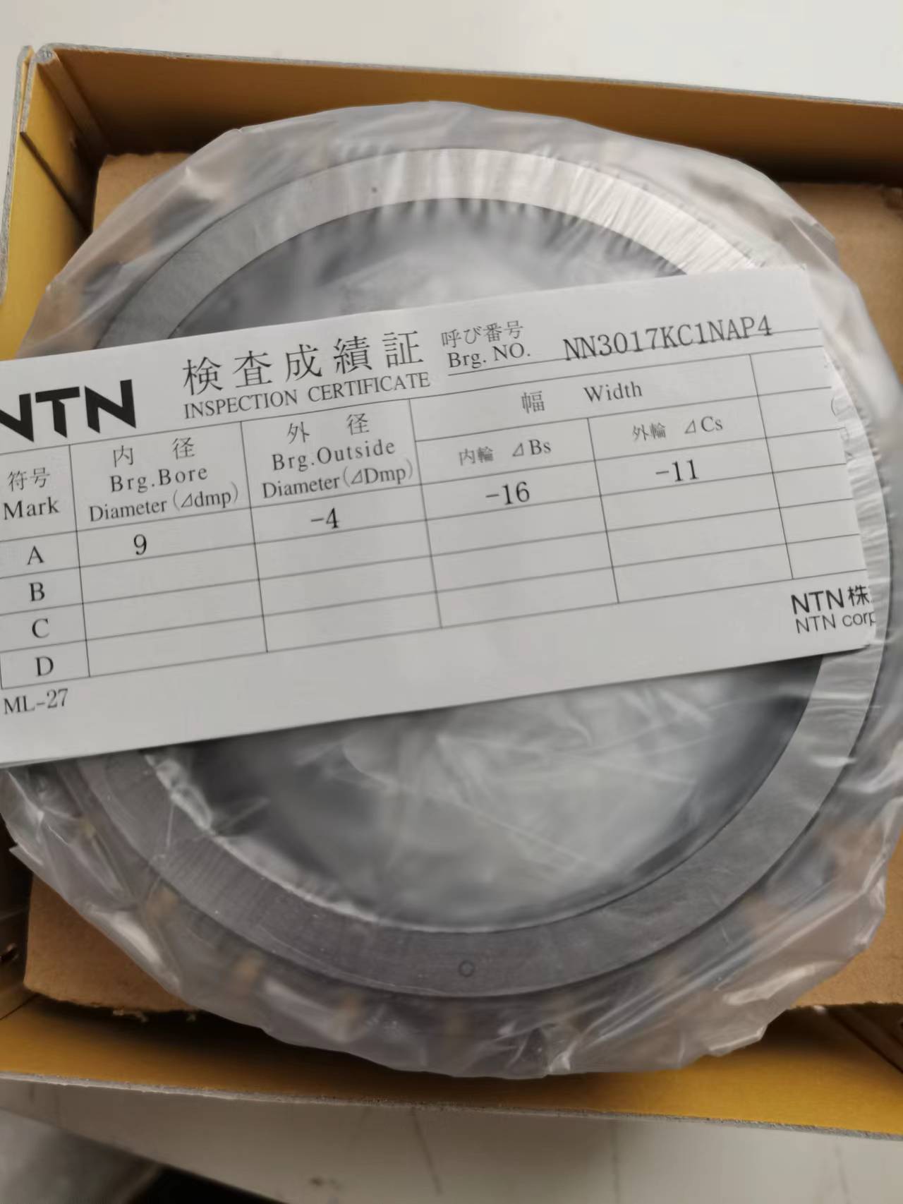 7907CTYNSULP4/7912A5TYNSULP4高精度角接触球轴承