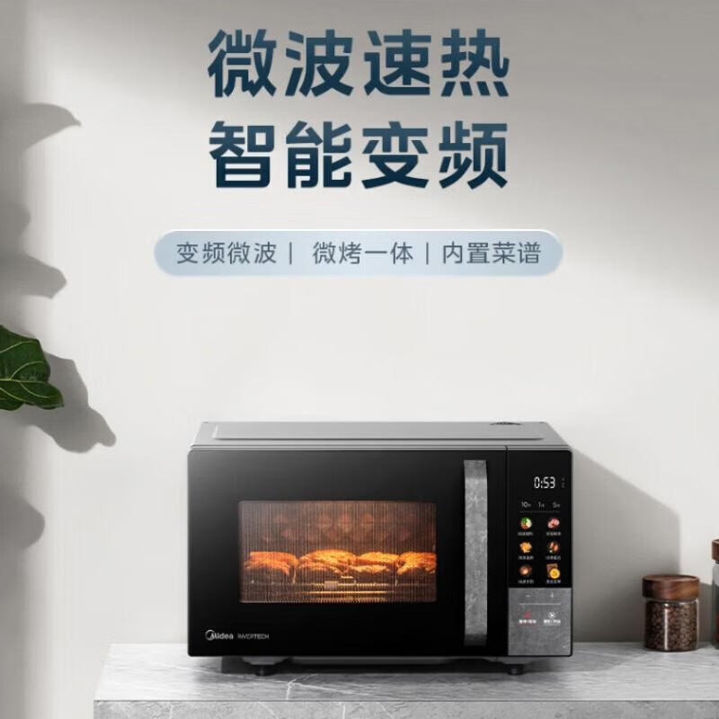Midea Pc23A6 Variable Frequency Microwave Oven Micro-Baking Integrated Smart Menu 23 Liters Energy Efficiency Light Sound Low Noise Multi-Level Firepower