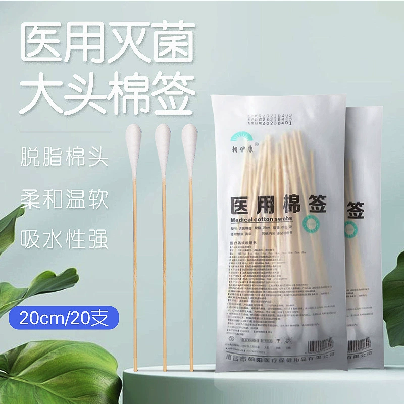 Медицинский ватный тампон Chao Yikang 20 упакованных гинекологических тампона с большой головой одноразовый стерильный хлопковый тампон 20 см