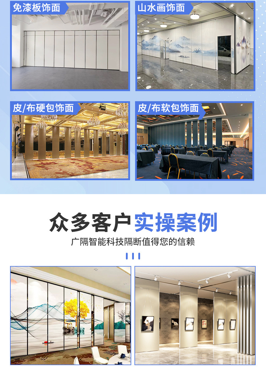 屏风隔断详情页-陈昊_06.jpg