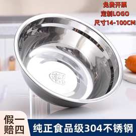 批发304不锈钢圆盆厨房家用商用饭堂快餐汤碗加厚料理盆脸盆面盆