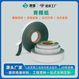 绝缘板;绝缘纸;环氧板