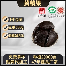 黄精;养生丸;非处方滋补膏