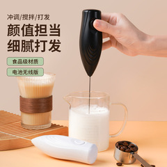 新型手持ち電動ミルク泡立て器家庭用焙煎コーヒーミルク泡立て器無線小型卵泡立て器
