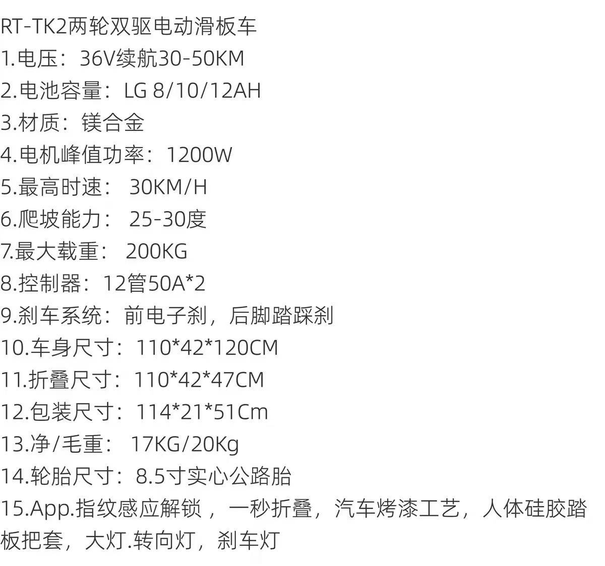 TK2参数.jpg