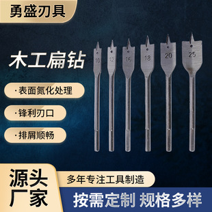 批发木工扁钻套装钻头木板扩孔开孔器套装六角柄三尖木工扁钻6PC-阿里巴巴