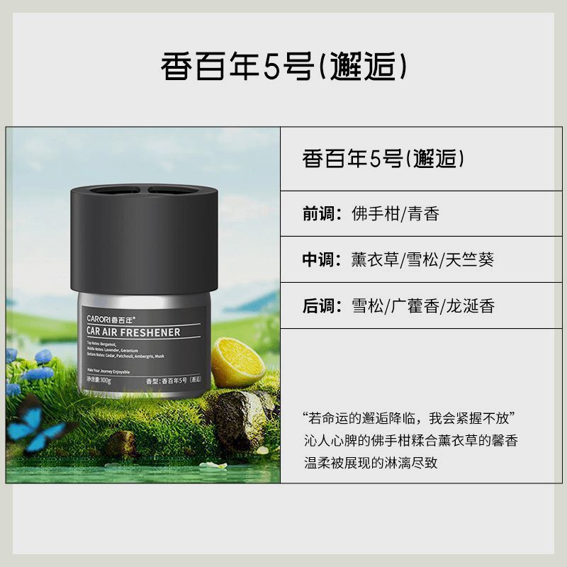 香大地之歌车载香薰同款大容量固体香膏除味杯架清香净化除甲醛W|undefined