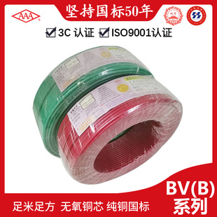 �V�|��|AAA�ƏS�����l�~о����7֧늾�BV(B) 450/750V���b늾�