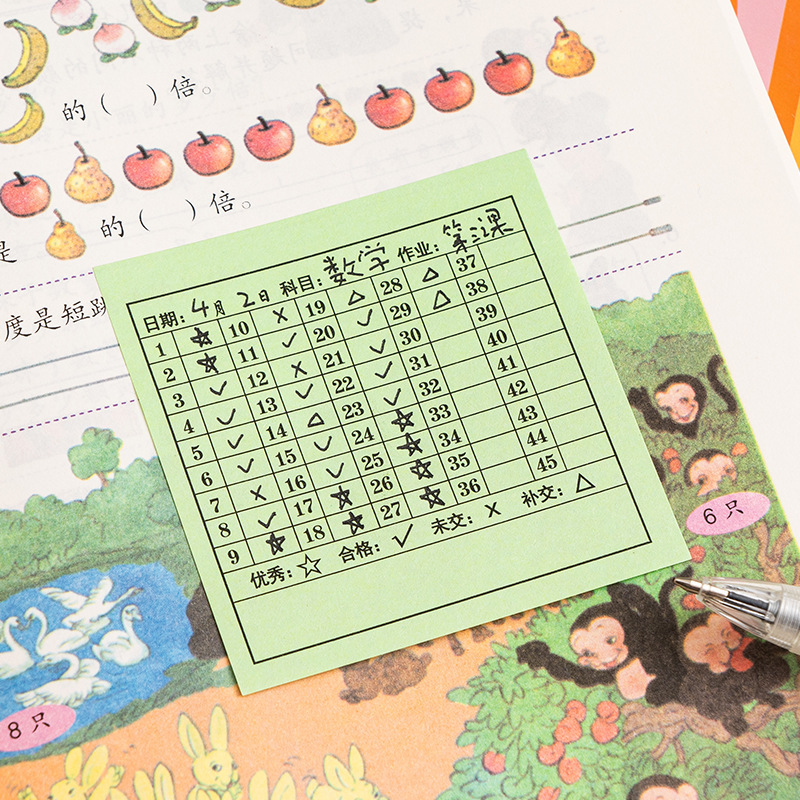 学生作业登记便利贴学号便利作业完成创意登记贴纸小学粘性考勤表|undefined