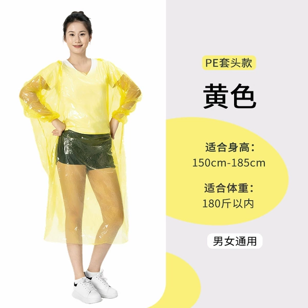45g pullover yellow [PE high-pressure drawstring with cap]