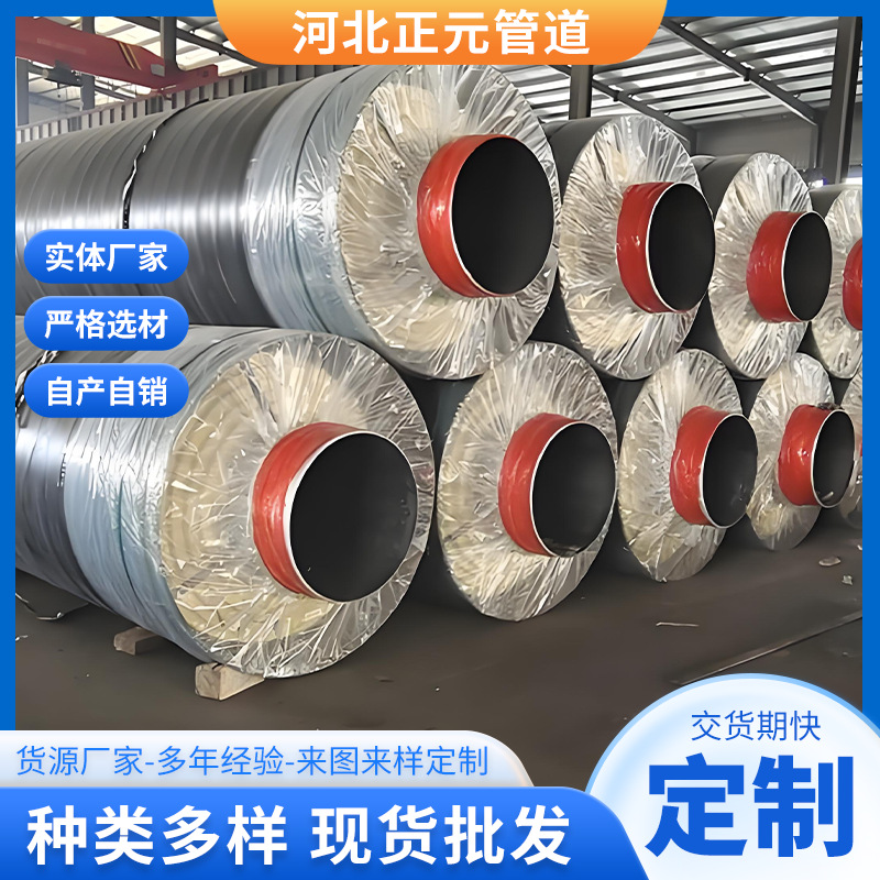 内滑动钢套钢蒸汽直埋保温管热力钢套钢保温发泡直埋大口径钢管