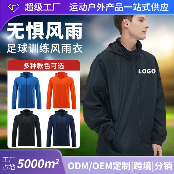 Cross-Border Sports Outdoor Wind and Rain Jackets for Men and Women, Football Training Windproof and Waterproof Jackets, Running Fitness Jackets, Custom-Made