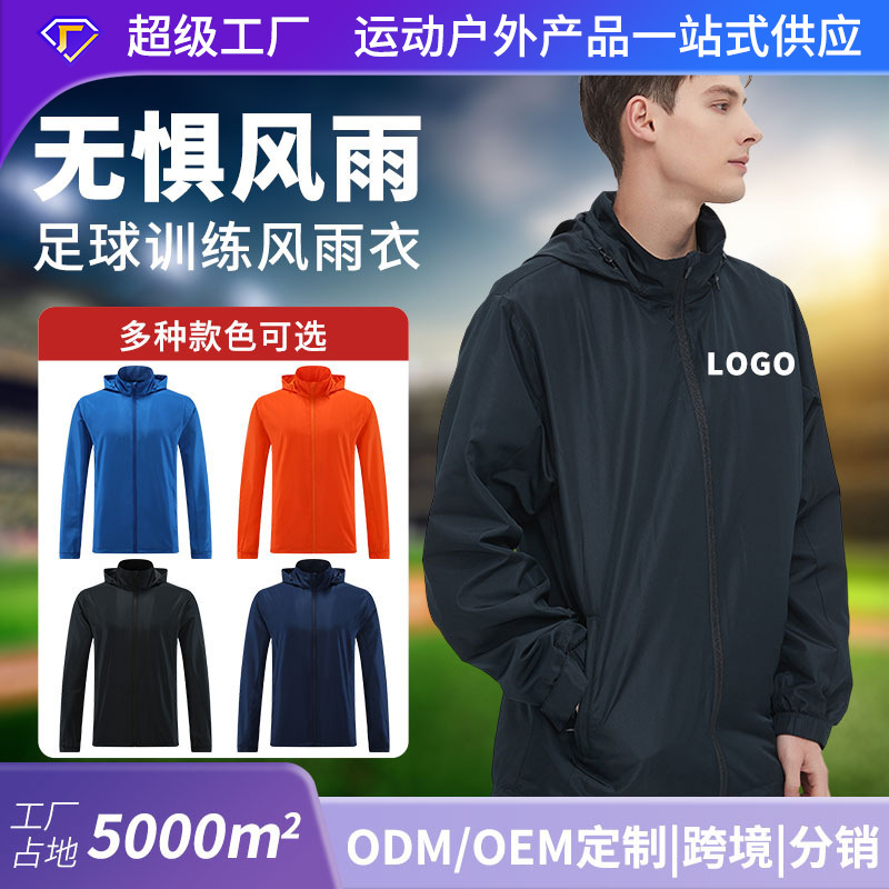 Cross-Border Sports Outdoor Wind and Rain Jackets for Men and Women, Football Training Windproof and Waterproof Jackets, Running Fitness Jackets, Custom-Made Cross-Border Sports Outdoor Wind and Rain Jackets for Men and Women, Football Training Windproof and Waterproof Jackets, Running Fitness Jackets, Custom-Made