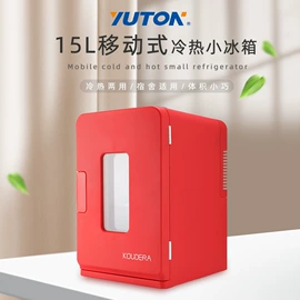 车载冰箱;制冰机;化妆品冰箱