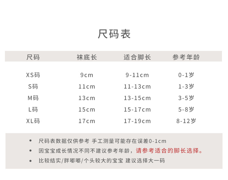 蹦床袜5双装 (10)