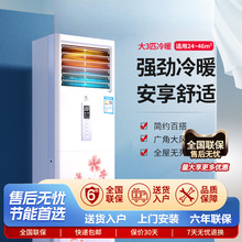 申花大3匹冷暖立式柜机空调家用定频2匹冷暖柜式客厅落地式大风量