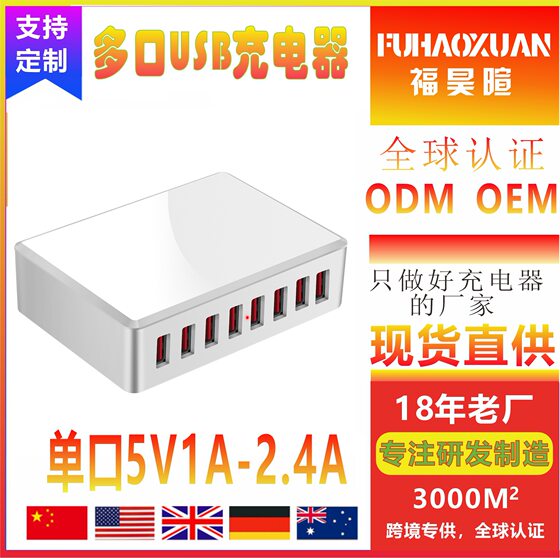 8-port usb multi-port porous charger mobile phone tablet fast charging travel charging QC3.0 universal charging head