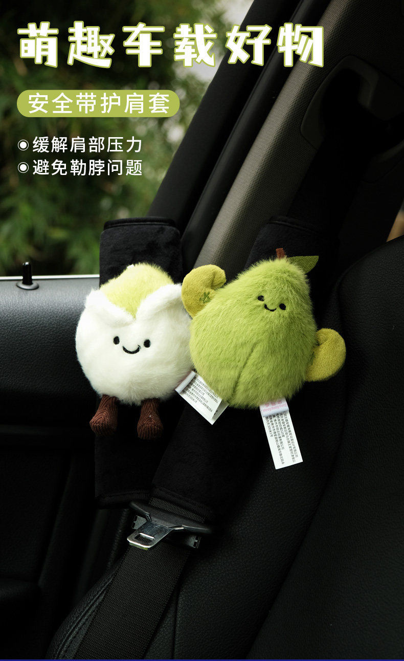 Cute Car Accessories, Safety Rope Protective Cover, Car Interior Decoration, Anti-Neck Strangulation