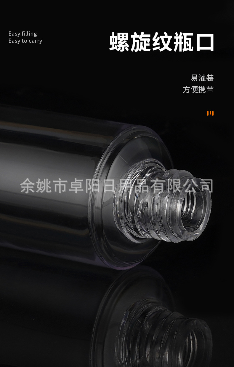 PETG乳液分装瓶_05