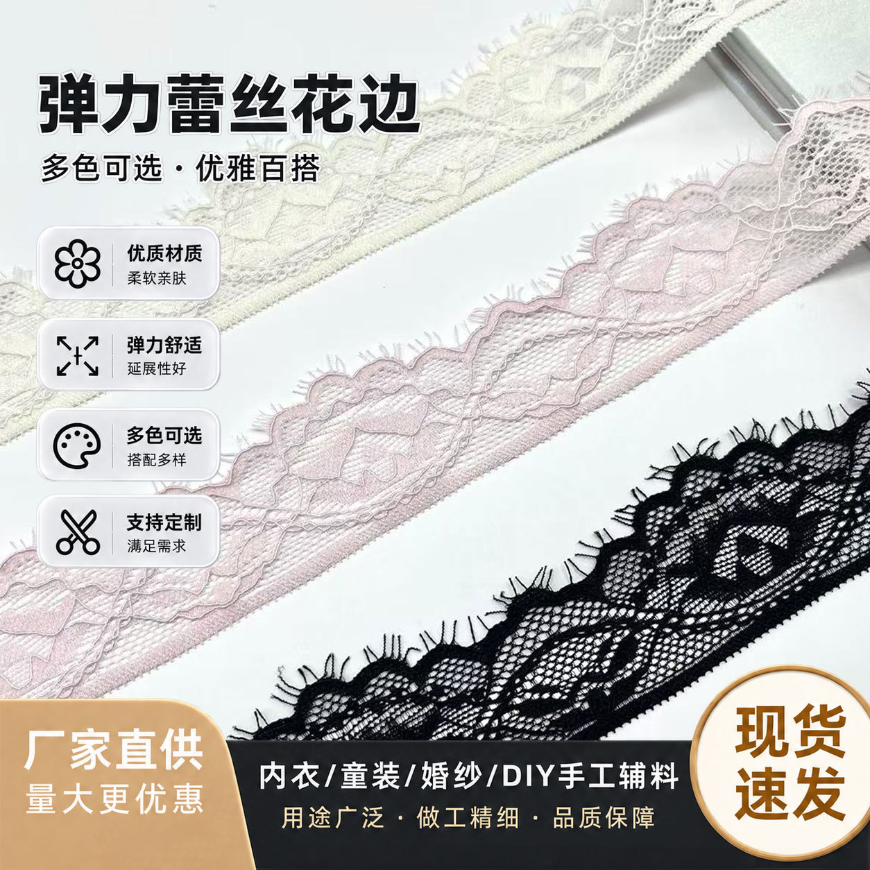 Lace elastic underwear for eyelashes
