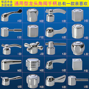 Faucet Repair Accessories Corner Handwheel Handle Ceramic Core Quick-Open Small Faucet Handle Faucet Switch One Piece Hot Sale