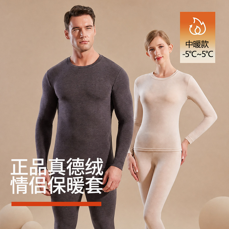 E-commerce dropshipping men's round neck thermal underwear set, German fleece set, comfortable and warm women's thermal underwear for winter.