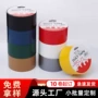 定制布基接缝易撕地毯胶