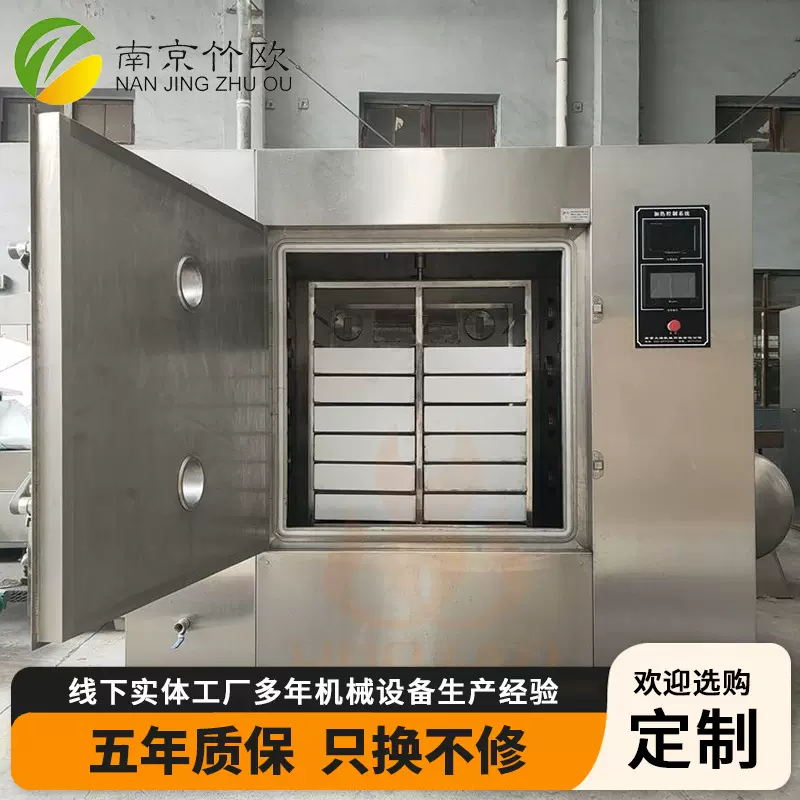 实验室微波真空干燥箱食品药材花茶烘箱工业烘干设备控温高精度