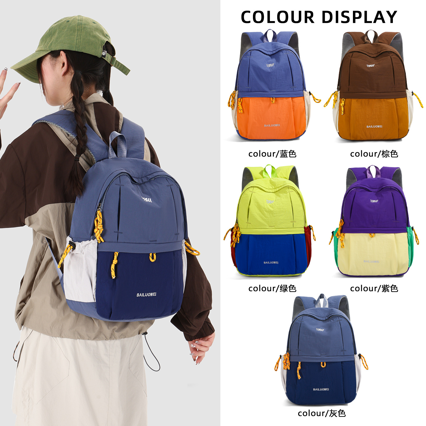 Casual Patchwork Color-Blocking Lightweight Outdoor Travel Children's 2026 Summer Simple Style Backpack Small School Bag Travel
