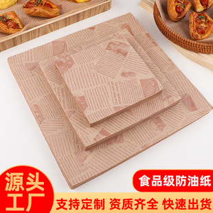 Oil-Absorbing Paper Fried Snack Bread Barbecue Tray Paper Pad Baking Pad Paper Household English Newspaper Greaseproof Paper Kitchen