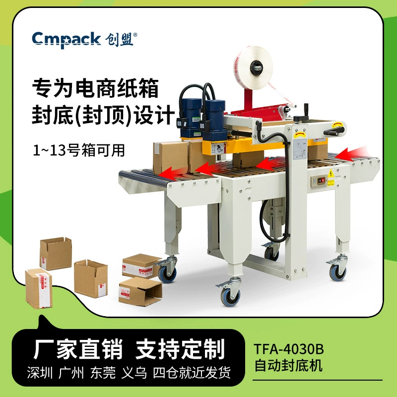 Машина запечатывания клейкой ленты одно-слова Чуангменг машина запечатывания электронной коммерции срочная упаковывая автоматическая машина запечатывания небольшой коробки