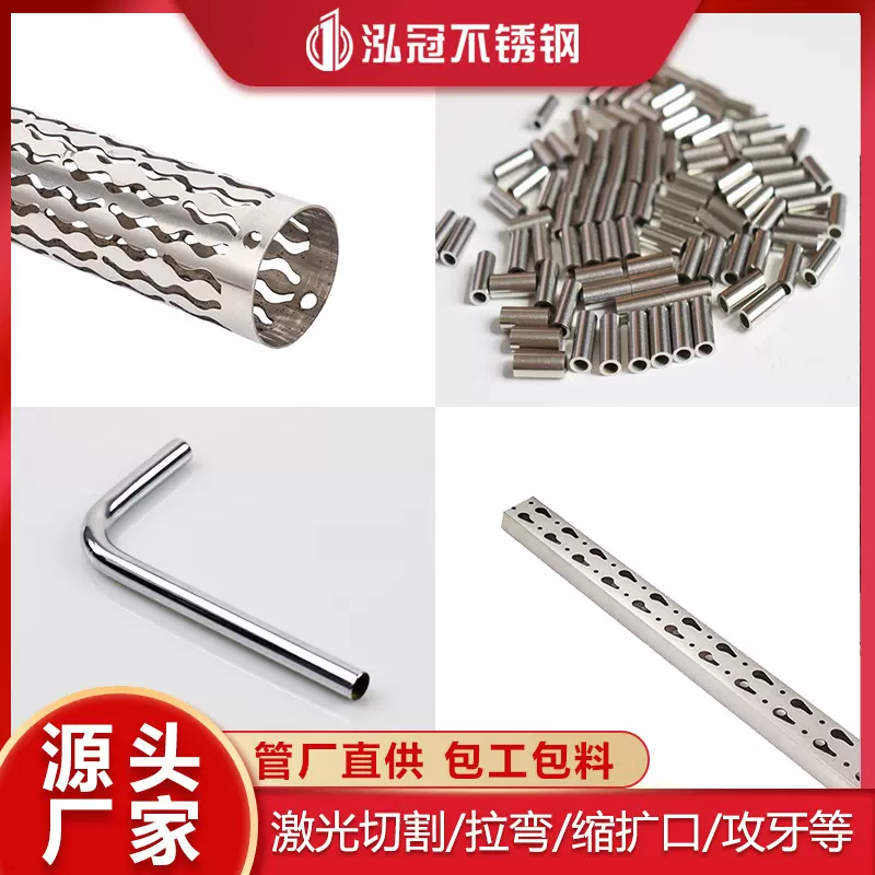 不锈钢管304不锈钢方管201圆管冲孔攻牙缩扩口冷轧工艺外径