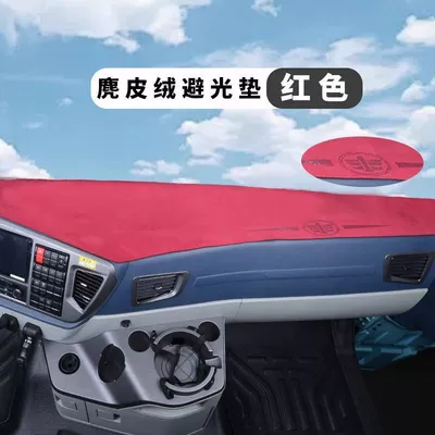 Suitable for Shaanxi Automobile Günəş əleyhinə siperlik - diamond-label-suede-light-avoidance-mat-red-anti-slip-bottom-with-label-delonghi-x6000