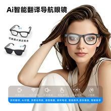 Ai智能导航翻译眼镜蓝牙通话WIFI传输200W拍照自动识别防抖拍视频