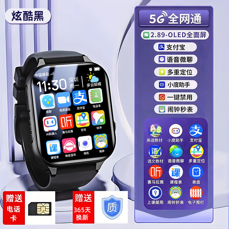 5G通儿童电话手表多功能款电子可打视频通话防水批发|undefined