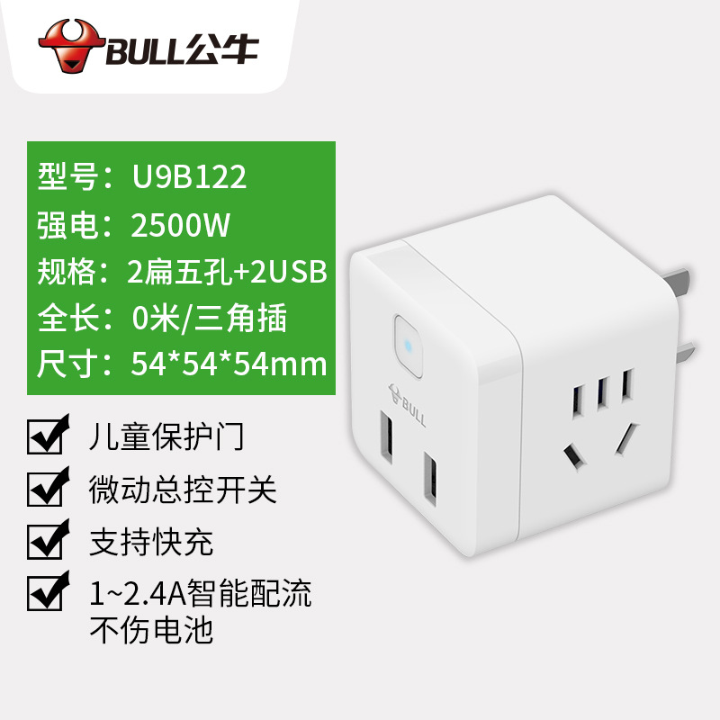 Wireless White 2 plug-in 2USB GN-U9B122