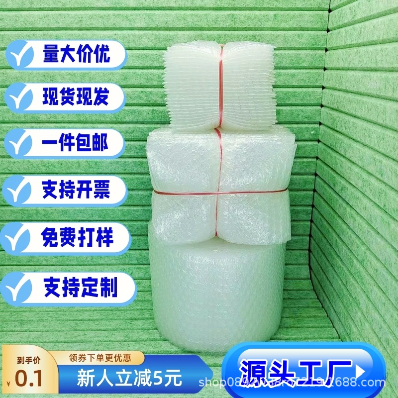 包邮批发全新料单层泡沫袋物流打包泡泡袋双层加厚防震长条气泡袋
