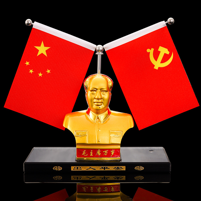 Chairman Mao Hongqi Patriotic Car Decoration Central Console Car Interior Flag Great Man Perfume Decoration Car Decoration