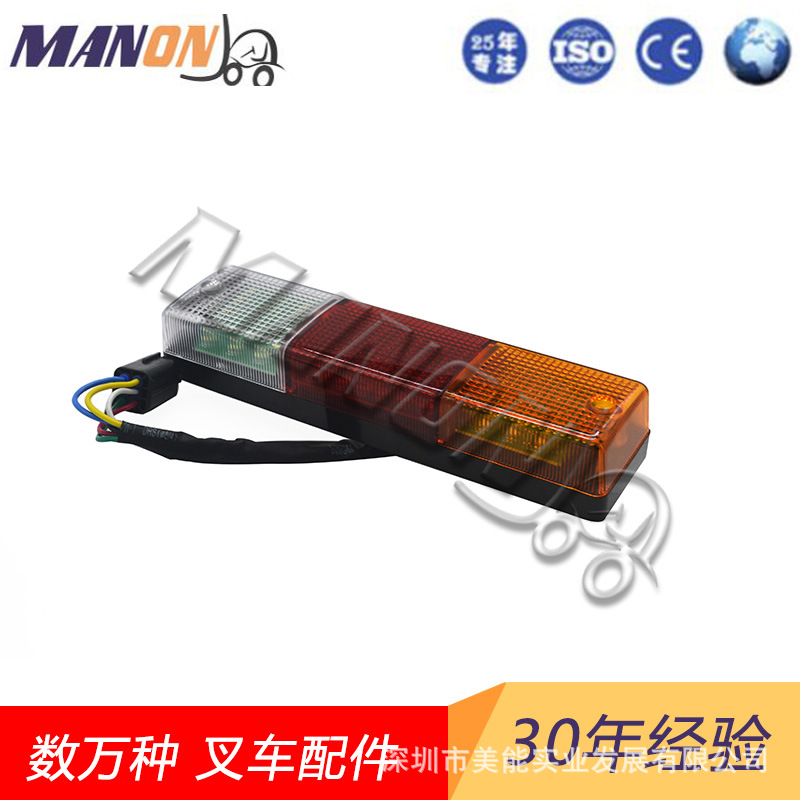 叉车配件力至优后尾灯大全36410-07570适用于NICHIYU叉车现货精品