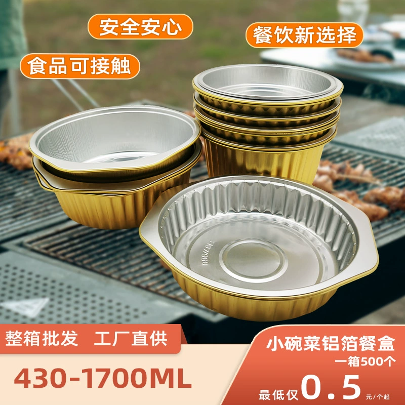 197 ланч-бокс из золотой алюминиевой фольги, миска из жестяной фольги, небольшой горячий горшок на вынос, красивая упакованная круглая миска из алюминиевой фольги, нагреваемая и герметичная.