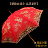 Red umbrella for bride, festive oolong tea Da Hong Pao, lace dress, with embroidery