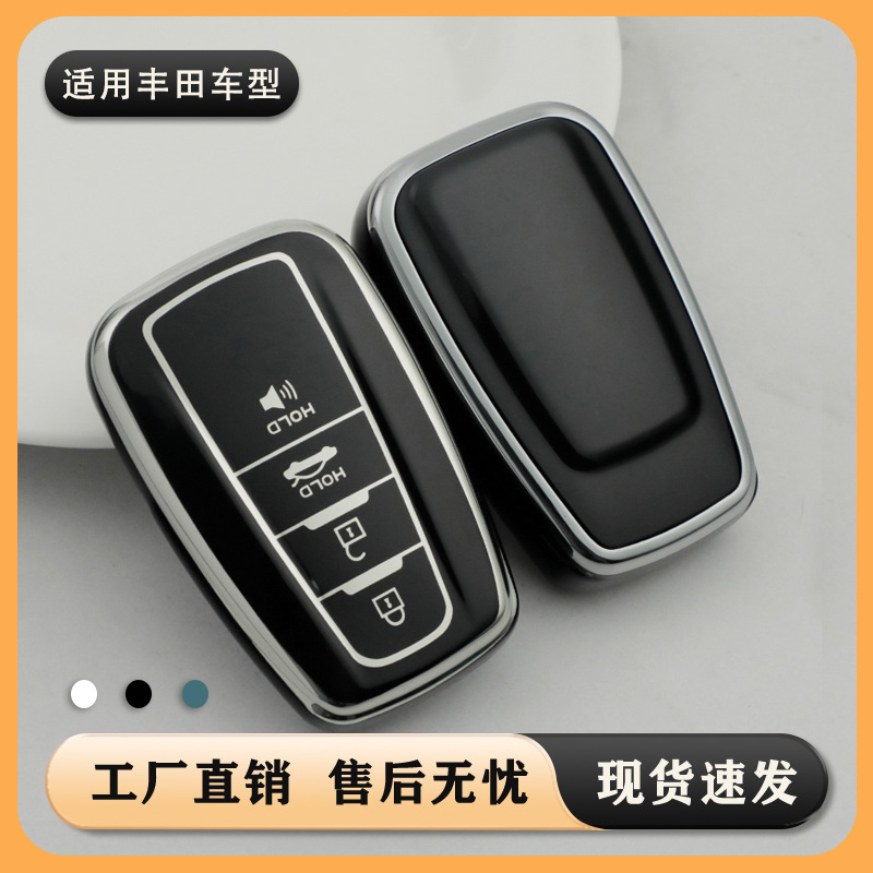 도요타 코롤라 자동차 키 세트에 적합 아시아 드래곤 Yize CHR RongFang RAV4 쉘 캠리 릴링 백 버클