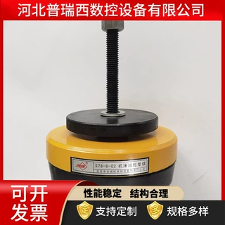 现货供应圆形黄色 减震垫铁 十字垫铁规格机床减振垫铁S78-8-02