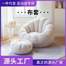 懒人沙发;布艺沙发;户外沙发